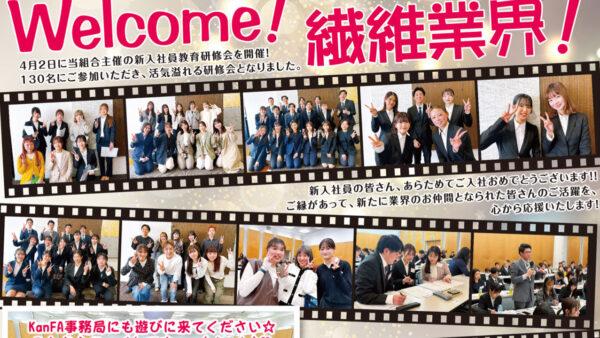 KanFA 機関紙 vol.67 発行(*｀･ω･)ゞ