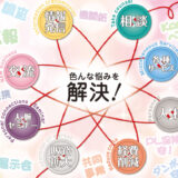 KanFA 機関紙 vol.69 発行(*｀･ω･)ゞ