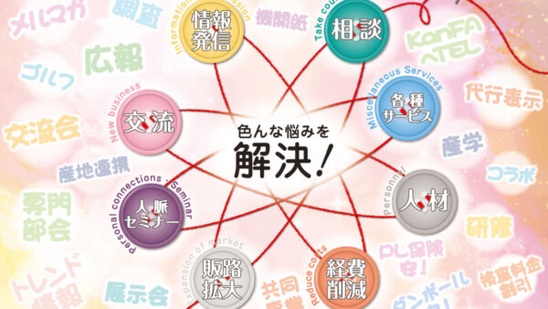 KanFA 機関紙 vol.69 発行(*｀･ω･)ゞ