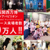 KanFA 機関紙 vol.72 発行(*｀･ω･)ゞ
