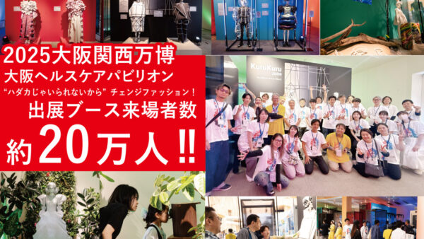 KanFA 機関紙 vol.72 発行(*｀･ω･)ゞ