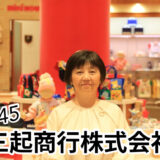 SDGs取組み紹介サイトを更新しました