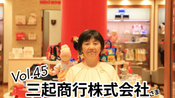 SDGs取組み紹介サイトを更新しました